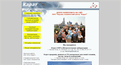 Desktop Screenshot of ntckarat.ru