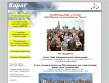 Tablet Screenshot of ntckarat.ru